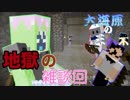 【マインクラフト】大海原の三人衆・改#5【勇気ある雑談】