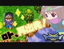 【ドラクエ３＊実況】伝説よ、再び！異語・一
