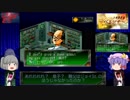 【ゆっくり実況】海外版PlayStation Classic・Revelations:Personaでゆっくり見る日米ゲーム表現の違い・その９【女神異聞録ペルソナ】