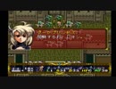 ラングリッサーⅡ ゆっくり実況プレイ Part40