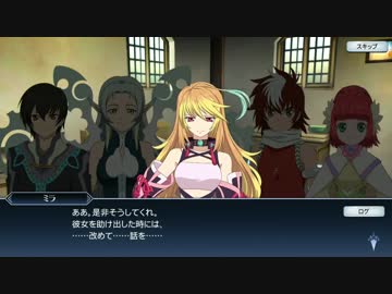 [iOS]テイルズオブザレイズを一通りプレイ Part175[Android]