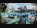 【BO4】僕、悪いスライムじゃないよう【実況】