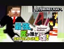 【日刊Minecraft】最強の匠は誰かスカイブロック編改!絶望的センス4人衆がカオス実況！#117【TheUnusualSkyBlock】
