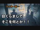 【実況】バイオハザードRE:2 #10 〜リッカーノナワバリ。彼の三次元戦闘すごい〜