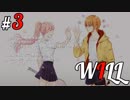# 3 この男は助けない方がいいのでは・・・？ WILL: A Wonderful World (WILL～素晴らしき世界～)＜すか＞