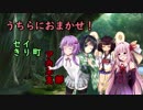 【Rise to Ruins】うちらにおまかせ！アカネ支部！「ありがとうセイきり町」
