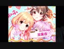 【デレステ】琴葉姉妹のデレステフルコン備忘録Part21【VOICEROID実況】