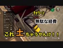 【実況】Construction Simulator 2 #3 〜誤発注でかさみまくる経費。ちゃんと利益出るのか！？〜