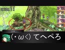 地底妖怪の狂悖な冒険録　セッション３－１１（東方卓遊戯　SW2.0）