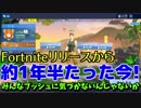 【フォートナイト】フォートナイトでブッシュを気にするやつ絶対いないでしょｗｗｗ【Fortnite】【しゃもじ】