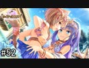 【実況】 少女のつむぐ夢の秘跡 【あいりすミスティリア！】 part52
