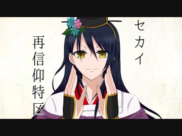 【人力刀剣乱舞】次郎太刀でセlカlイl再l信l仰l特l区【UTAってもらった】
