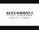 【MAD】ACE COMBAT7 AERIAL VIDEO（空撮映像集）