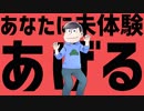 【映画のおそ松さん】エイリアンエイリアン【合作】