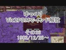 [ゆっくり実況]ゆっくりVic2PDMでインド解放 その26[Victoria2 PDM]