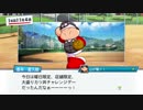 #6(1/2)【パワプロ】2019年度版の新要素！名将甲子園をプレイ(パワフル高校編)