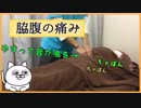 【脇腹の痛み】お腹・内臓セラピー!!腹直筋や腹斜筋が原因だったようです【マッサージ・整体好き必見】