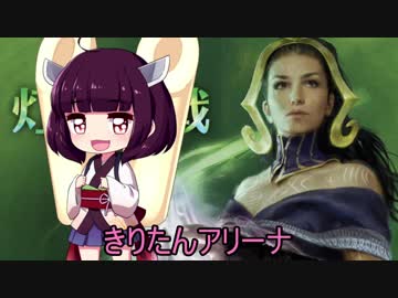 きりたんアリーナ【MTGアリーナ】　３５杯目（開封動画）