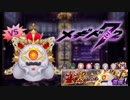 【メギド72】 Chain World -Combat-【BGM】