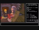 【ドラクエ８】原点回帰！実況なしプレイ動画／真っ裸で完全攻略Part08【縛りプレイ／永遠の巨竜を倒すまで】