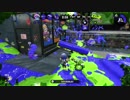 【Splatoon2】ローラーカンスト勢によるガチマッチpart94【ウデマエX】