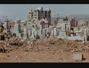1946年3-4月頃に撮影された広島～核爆発の構造物への影響 (音声なし）