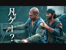 Days Gone part1 低評価レビューに不安を抱きながらのプレイ