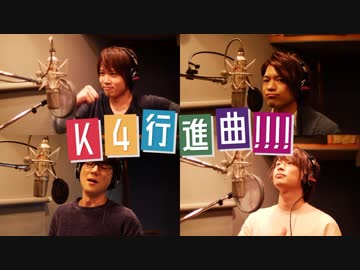 【公式】K4カンパニー「K4行進曲!!!!」スペシャル映像 ～GGSP第2弾盛り上げプロジェクト～