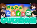 【とび森】GWなので南の島に遊びに行きました【GW】