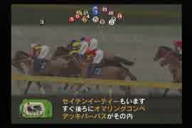 【実況】ウイニングポスト5 #48
