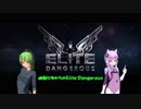 幽魅とゆかりのElite:Dangerous#16@CZ