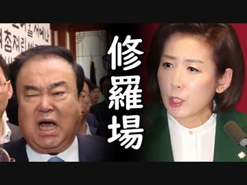 文喜相（ムン・ヒサン）国会議長がセクハラ低血糖で緊急搬送後、韓国国会でバール施設破壊の愉快展開