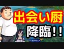 【フォートナイト】野良に結婚目的の出会い厨登場ｗｗｗ【大ちゃんと他人のフリシリーズ】