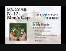 【M3-2019春】オリジナルケルト音楽サンプル【Men's Cap】