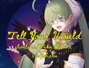 【やはる】Tell Your Would