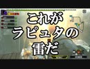 【MHXX】REVENGERS【実況】part24