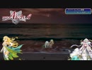 妖精戦争アイギス Part011