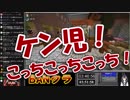 【BANクラ】名付けたゾンビに襲われるケン＆譲友
