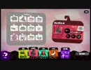 52ガロン、メイン性能で弾ぶれにくくなったてよ【スプラトゥーン2実況】