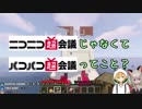 パコの一閃を攻める魔界ノりりむ