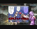 【VOICEROID実況】結月ゆかりのゴッドイーター”リザレクション編”　Part６