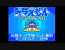 【エンディングコレクション】ドラえもん ワクワクポケットパラダイス