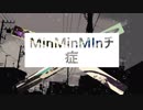 【オリジナル曲】MinMinチ症／キュウイサイダー【歌ってみた】