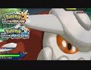 【ポケモンUSM】最強トレーナーへの道Act467【ヒードラン】