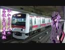 【VOICEROID+実況】ゆかりさんの息抜き電車運転 京葉線後編【BVE】