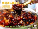 【好好先生】校外編！担々麵より美味しそう？？人気NO.1の中華火鍋料理！