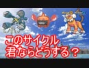 【ポケモンUSM】日々シングルレート対戦実況 続part39【火ロトム】