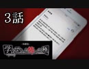 【実況】修一くんの学怖極プレイ日記【体験版】第3話