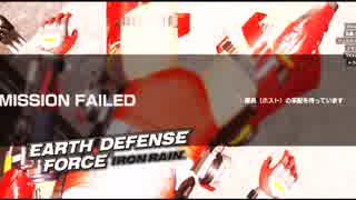 【EDF:IR】カオスな地球を守るゲームゆっくり実況はじめました。後編