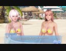 DoAX Venus Vacation :: Egg and Thunder Rival Festival Sequence 2/2